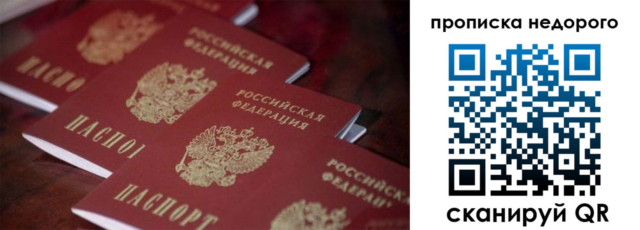 временная регистрация 2025 в Петушках