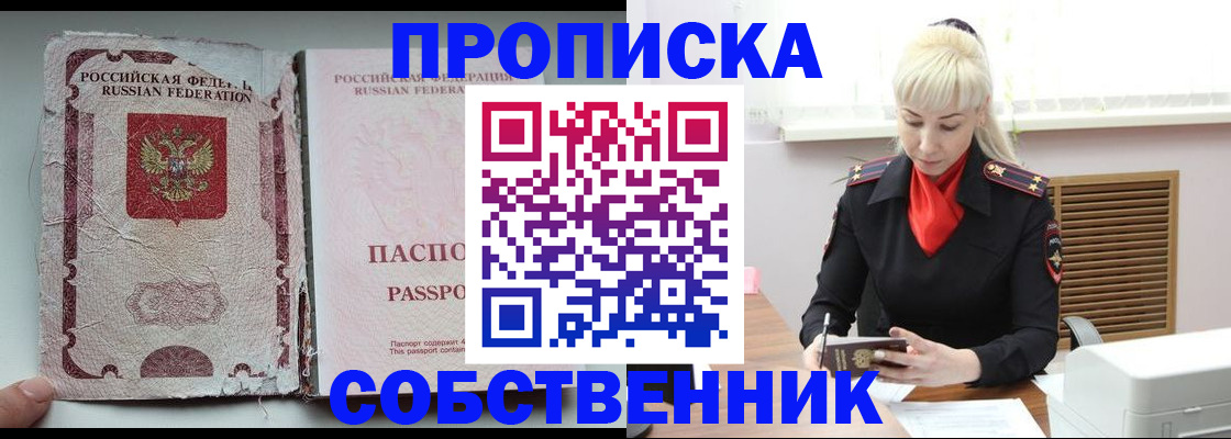 прописка для военкомата в Петушках