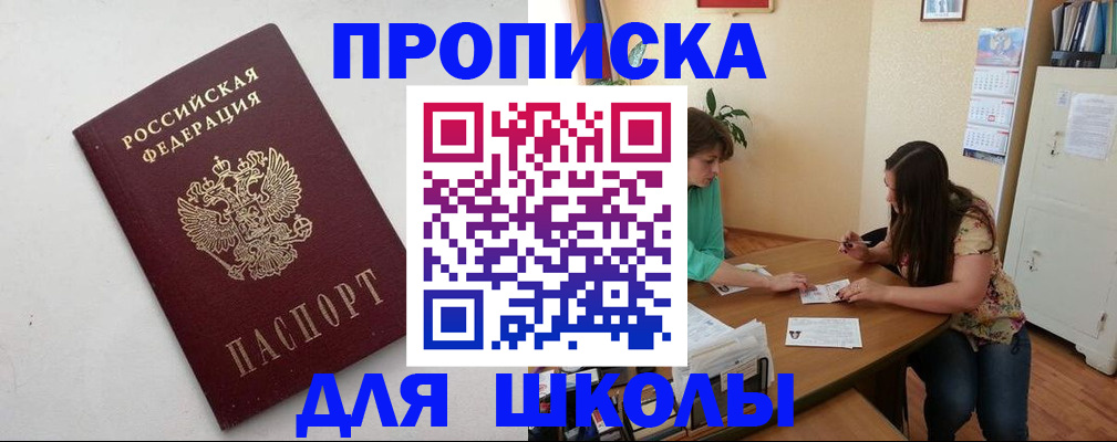 временная регистрация недорого в Петушках