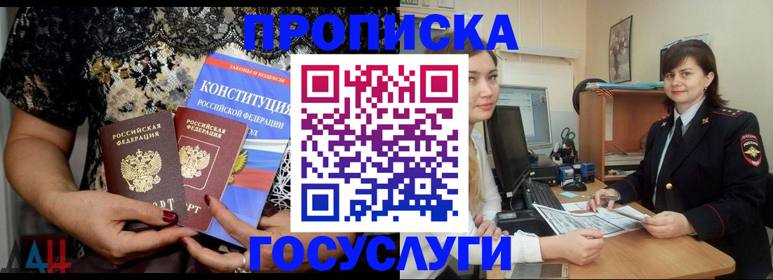 прописка поиск в Петушках